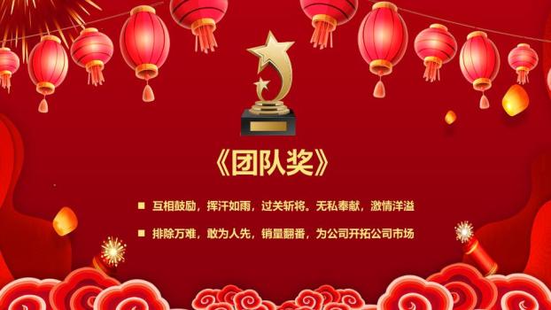 手绘梅花灯笼彩色书法元旦班会PPT4