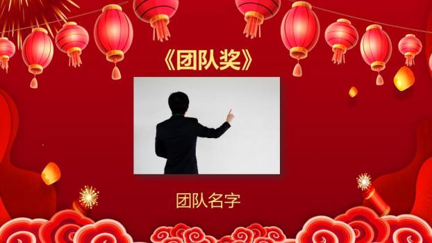 手绘梅花灯笼彩色书法元旦班会PPT5