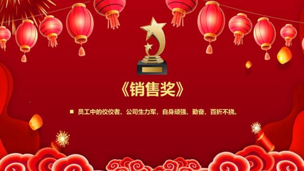 手绘梅花灯笼彩色书法元旦班会PPT6