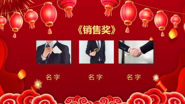 手绘梅花灯笼彩色书法元旦班会PPT7