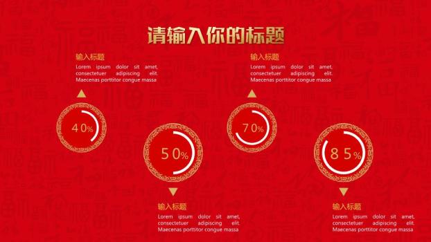 水彩夜景樱花灯笼元旦双语祝福PPT1