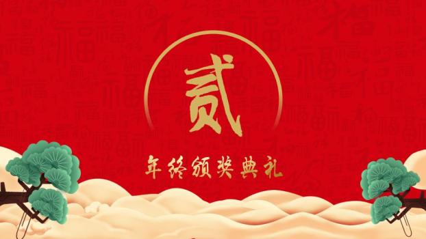 水彩夜景樱花灯笼元旦双语祝福PPT3