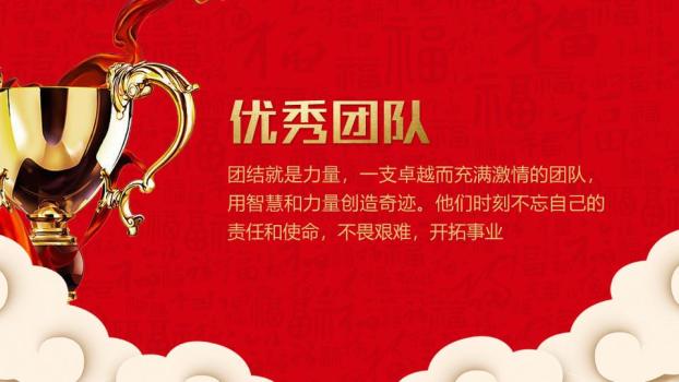 水彩夜景樱花灯笼元旦双语祝福PPT4