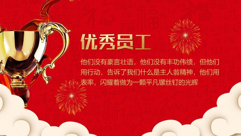 水彩夜景樱花灯笼元旦双语祝福PPT6