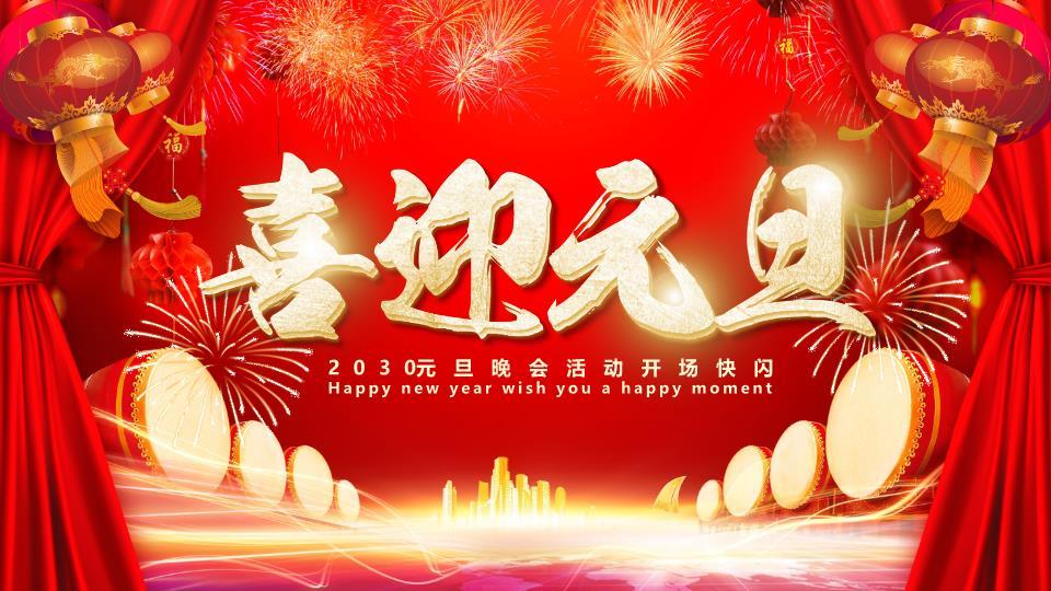 深蓝底立体金花元旦主题班会PPT0