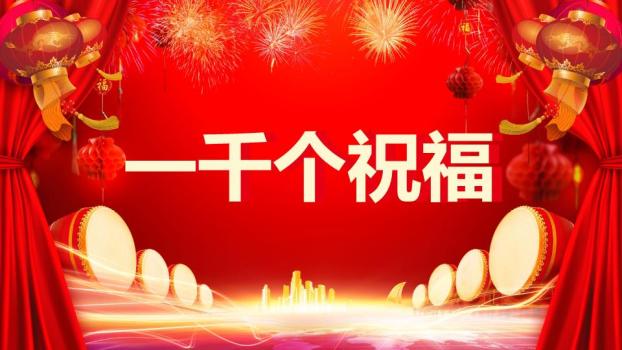 深蓝底立体金花元旦主题班会PPT3