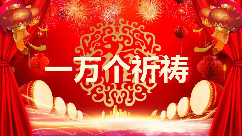 深蓝底立体金花元旦主题班会PPT5