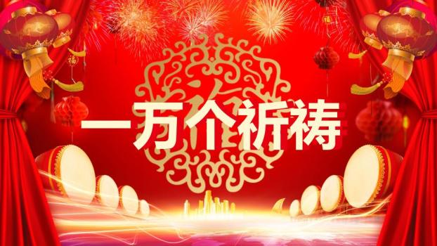 深蓝底立体金花元旦主题班会PPT5