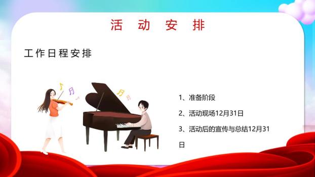 鼠年女孩彩带云朵迎新年主题PPT模板8