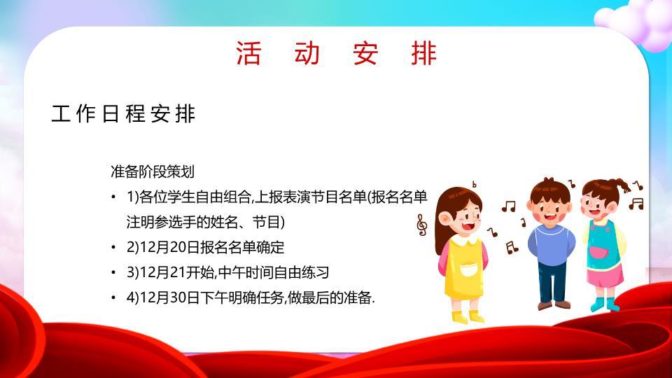 鼠年女孩彩带云朵迎新年主题PPT模板9