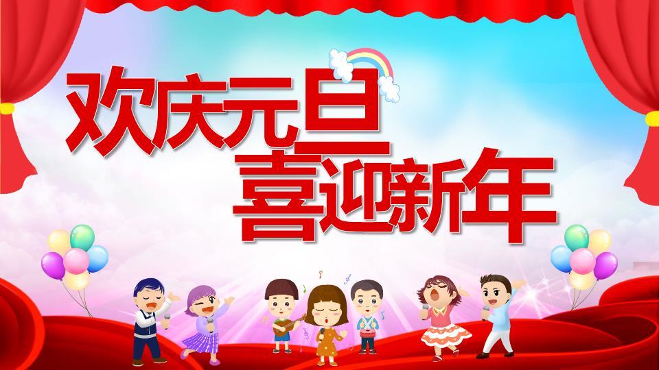 鼠年女孩彩带云朵迎新年主题PPT模板0