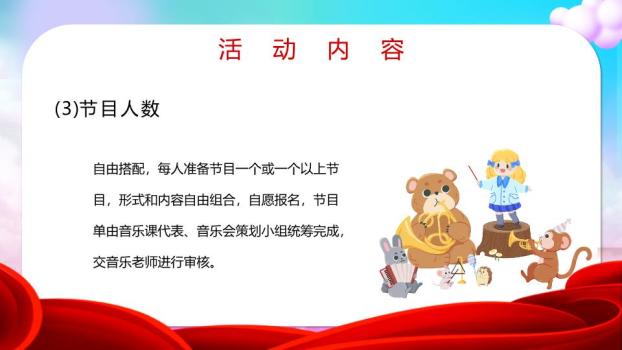 鼠年女孩彩带云朵迎新年主题PPT模板1