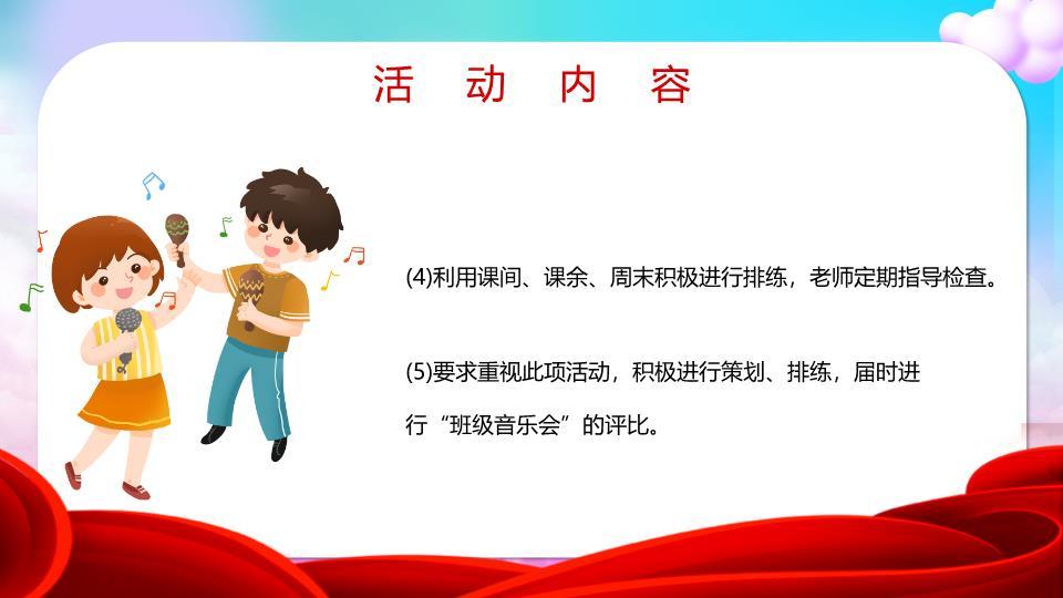 鼠年女孩彩带云朵迎新年主题PPT模板2