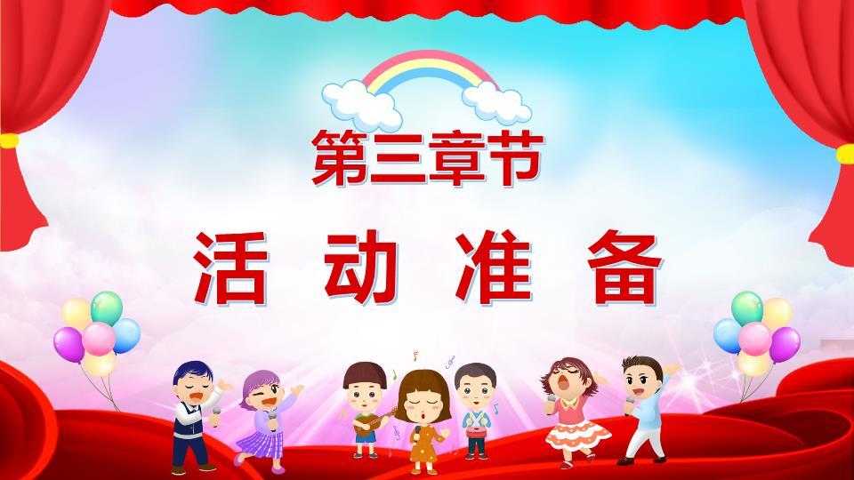 鼠年女孩彩带云朵迎新年主题PPT模板3