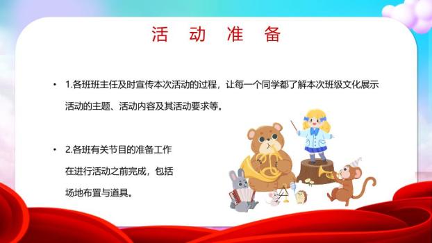 鼠年女孩彩带云朵迎新年主题PPT模板4