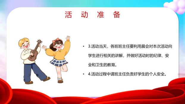 鼠年女孩彩带云朵迎新年主题PPT模板5