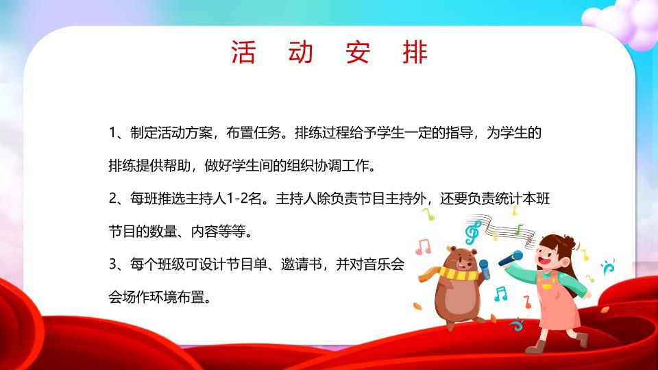 鼠年女孩彩带云朵迎新年主题PPT模板7