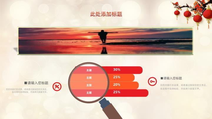 虎年福虎贺春公司年会PPT模板1