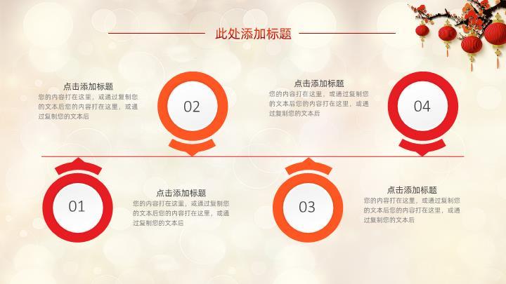 虎年福虎贺春公司年会PPT模板2