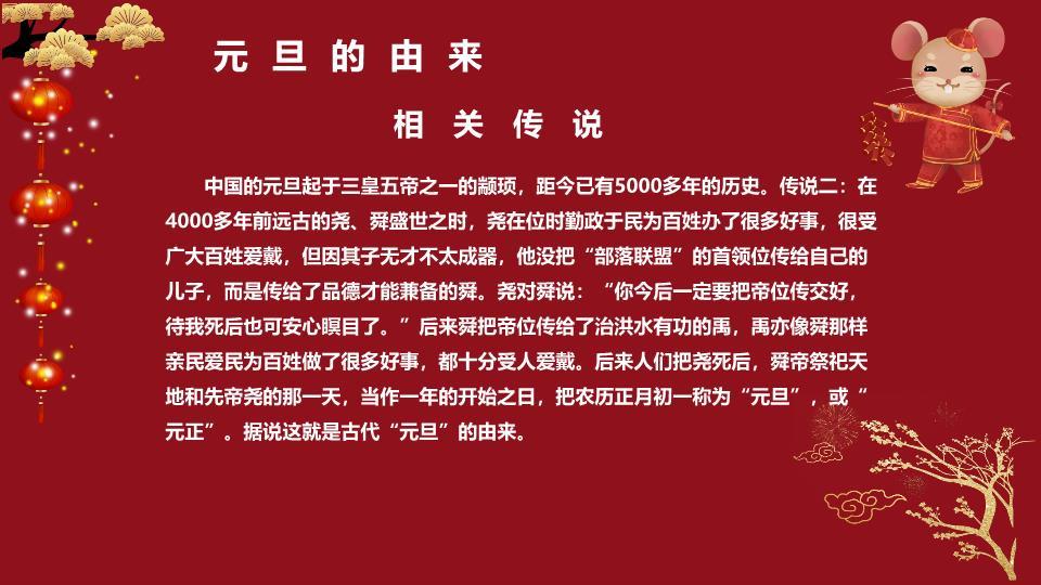 金色立体字元旦快乐祝福PPT模板1