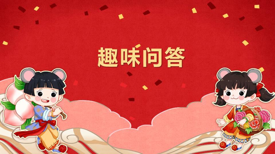 鼠年女孩庆元旦迎新年PPT模板9