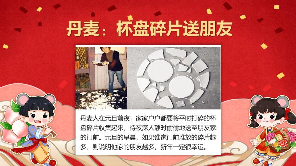 鼠年女孩庆元旦迎新年PPT模板5