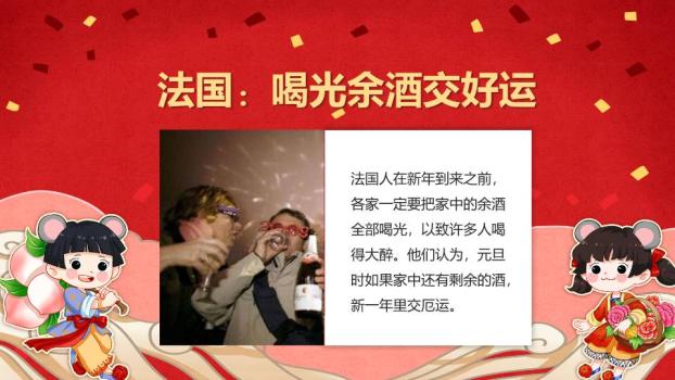 鼠年女孩庆元旦迎新年PPT模板6