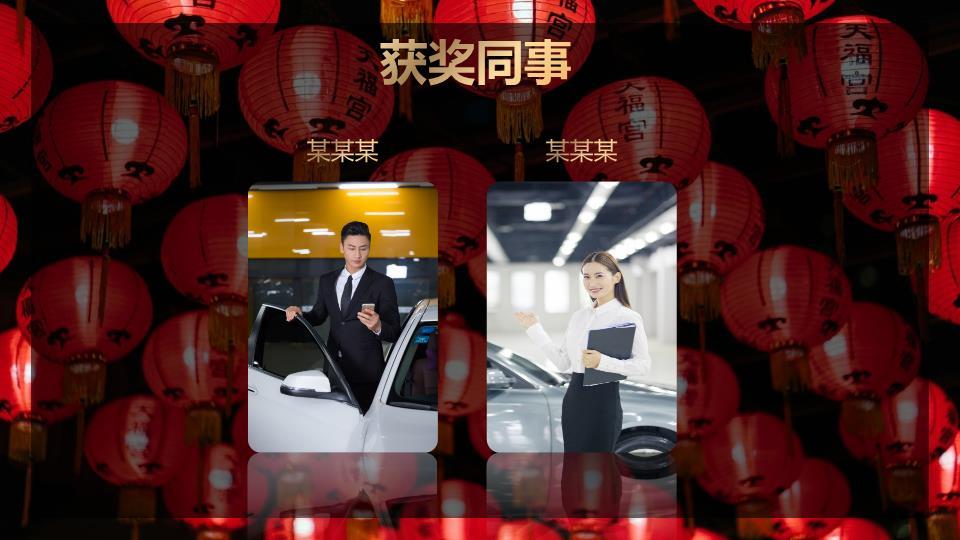 红底金笔字公司元旦颁奖PPT模板2