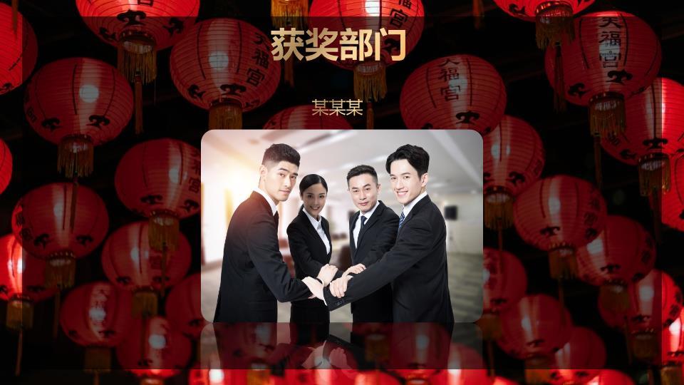 红底金笔字公司元旦颁奖PPT模板4