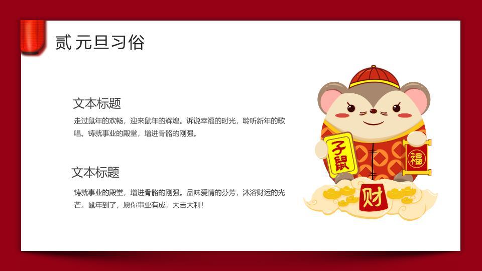 手绘书法喜迎元旦晚会PPT模板1