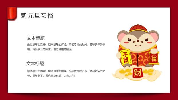 手绘书法喜迎元旦晚会PPT模板1