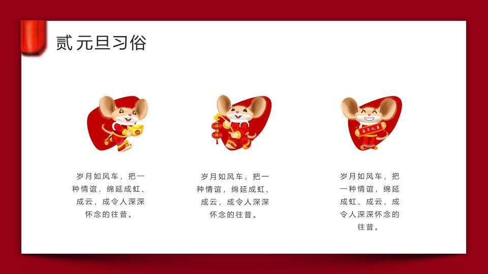 手绘书法喜迎元旦晚会PPT模板2