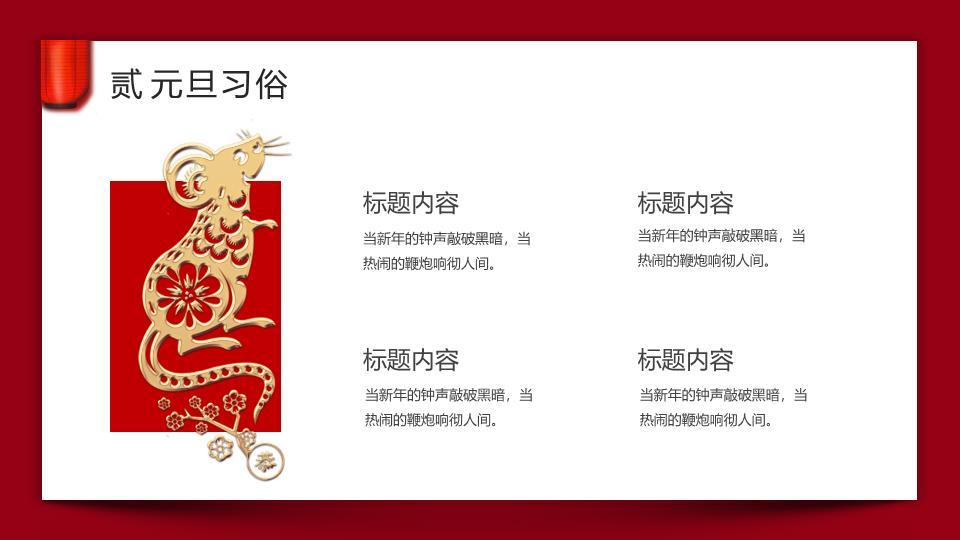 手绘书法喜迎元旦晚会PPT模板3