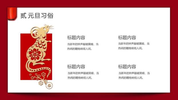 手绘书法喜迎元旦晚会PPT模板3