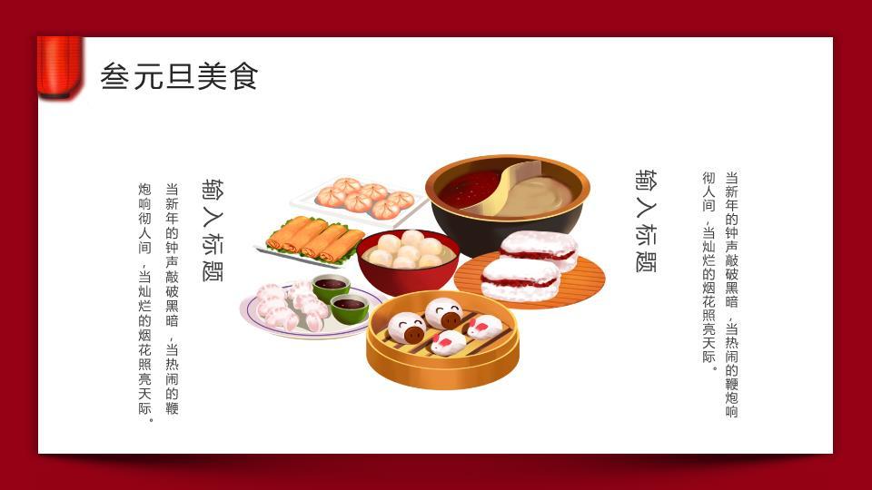 手绘书法喜迎元旦晚会PPT模板5