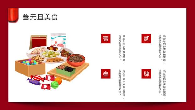 手绘书法喜迎元旦晚会PPT模板6