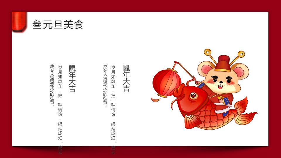 手绘书法喜迎元旦晚会PPT模板7