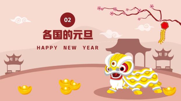 古风舞狮庆元旦创意PPT模板1