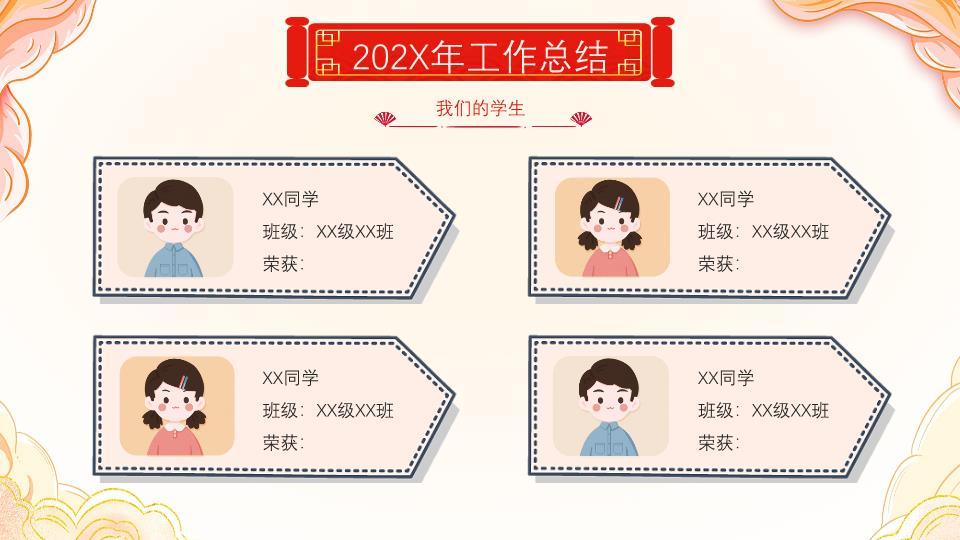 2026手绘舞狮元旦联欢晚会PPT1