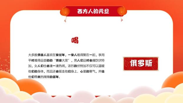 唐装小马幼儿园元旦活动PPT9