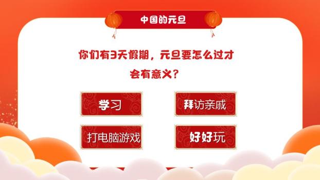 唐装小马幼儿园元旦活动PPT3