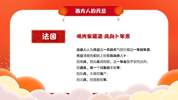 唐装小马幼儿园元旦活动PPT7