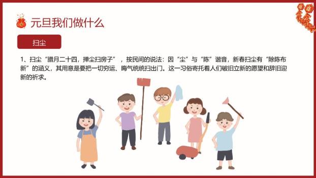 3D小马放鞭炮欢庆元旦PPT5