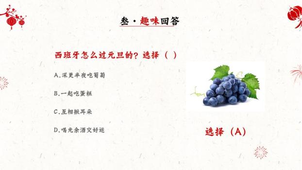 手绘毛笔字元旦快乐祝福PPT8