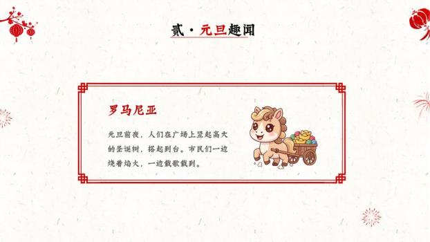 手绘毛笔字元旦快乐祝福PPT2