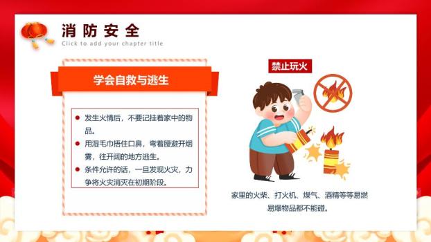 圆形纹样舞狮小马安全教育PPT6