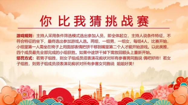 舞狮小马城市茶话会PPT模板9