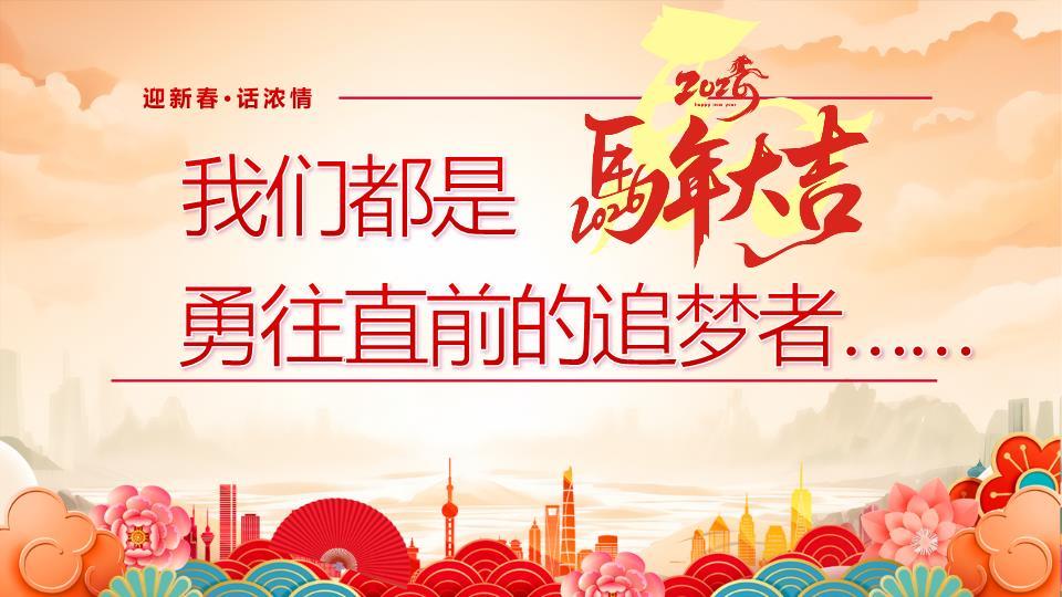 舞狮小马城市茶话会PPT模板1