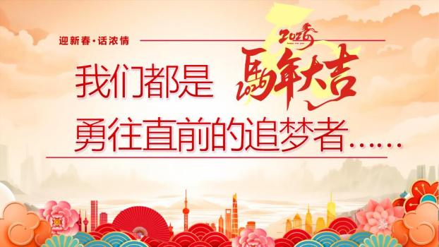 舞狮小马城市茶话会PPT模板1