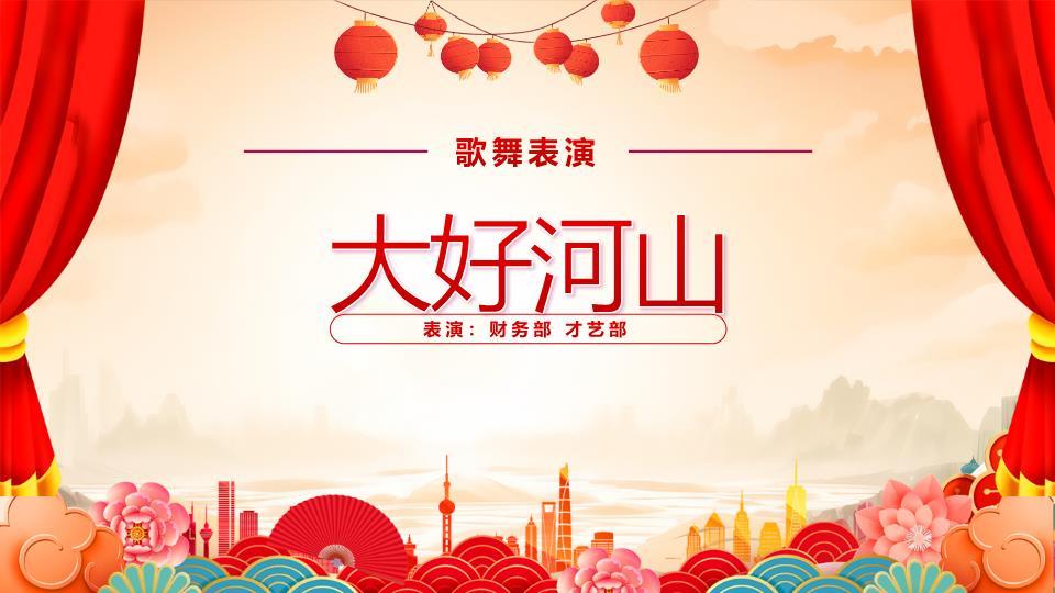 舞狮小马城市茶话会PPT模板3